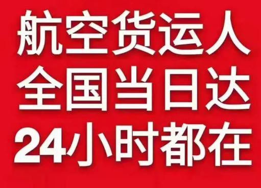 于田万方空运货物、航空货运:物流行业各岗位招聘