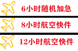 于田万方空运快递公司,专业空运当天件
